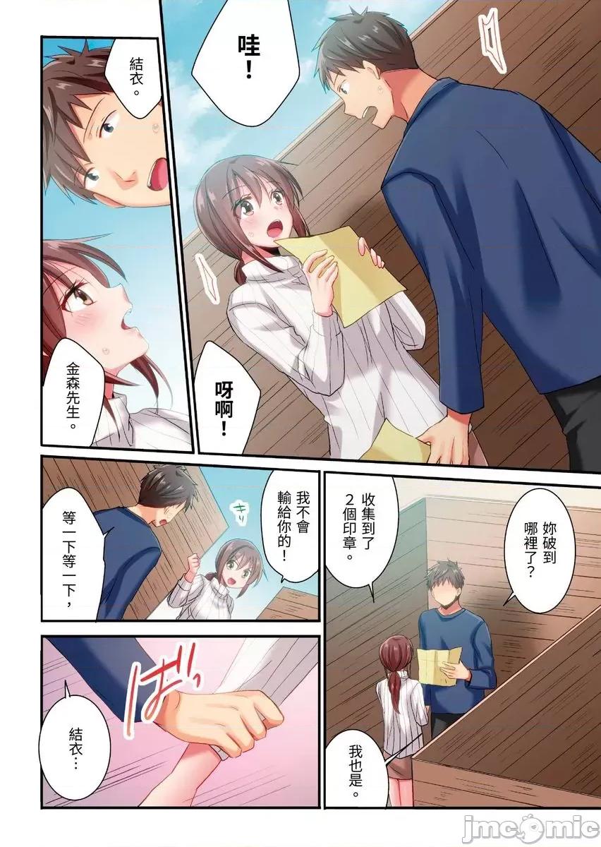 騙人！我竟然被玩弄到了…！～無懈可擊女子，初次喝醉後的無防備TIME 騙人！我竟然被玩弄到高潮了…！～無懈可擊女子，初次喝醉後的無防備TIME～26 第7页