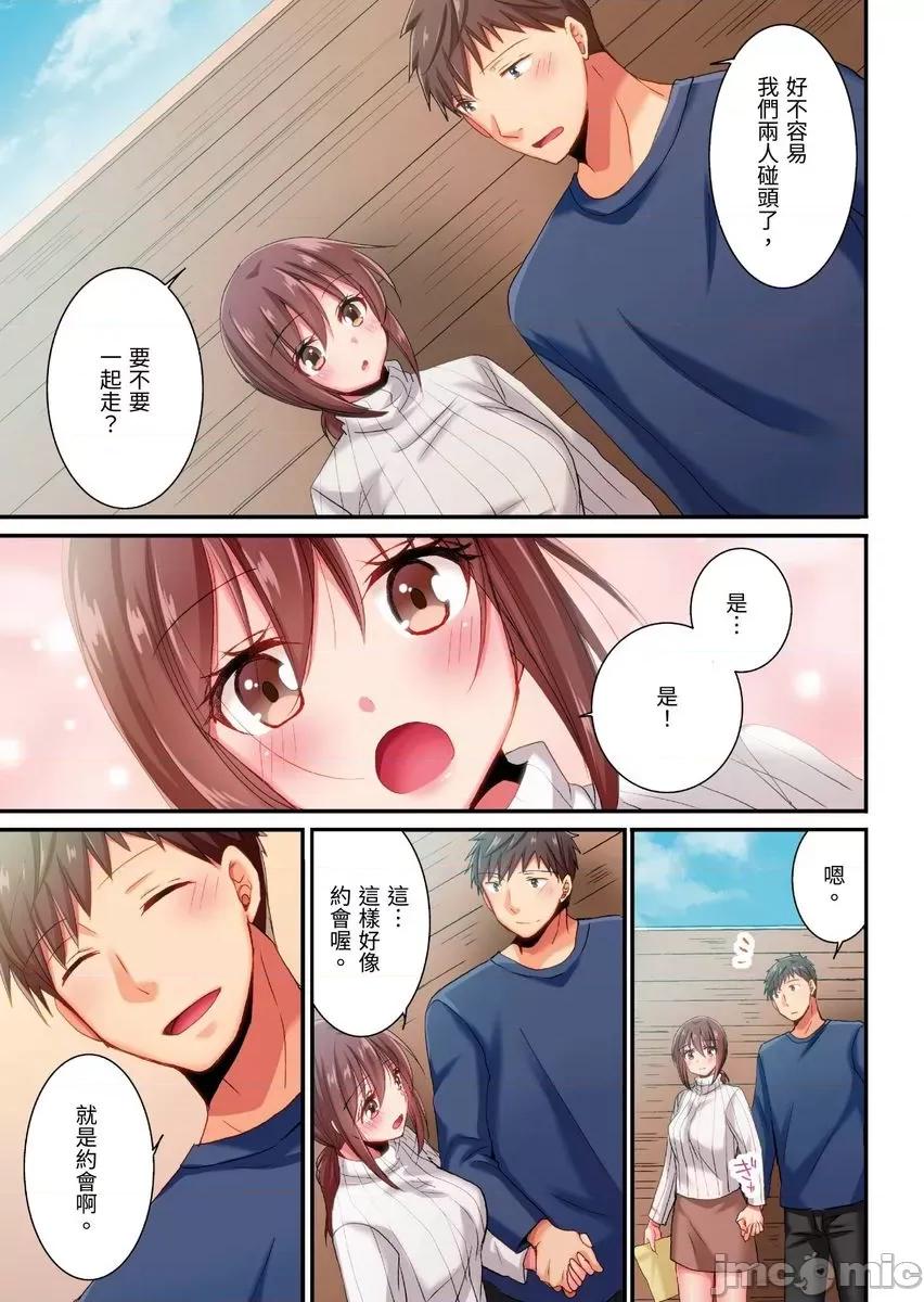 騙人！我竟然被玩弄到了…！～無懈可擊女子，初次喝醉後的無防備TIME 騙人！我竟然被玩弄到高潮了…！～無懈可擊女子，初次喝醉後的無防備TIME～26 第8页