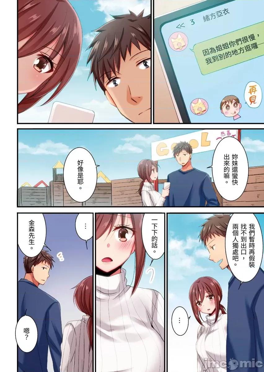 騙人！我竟然被玩弄到了…！～無懈可擊女子，初次喝醉後的無防備TIME 騙人！我竟然被玩弄到高潮了…！～無懈可擊女子，初次喝醉後的無防備TIME～26 第11页