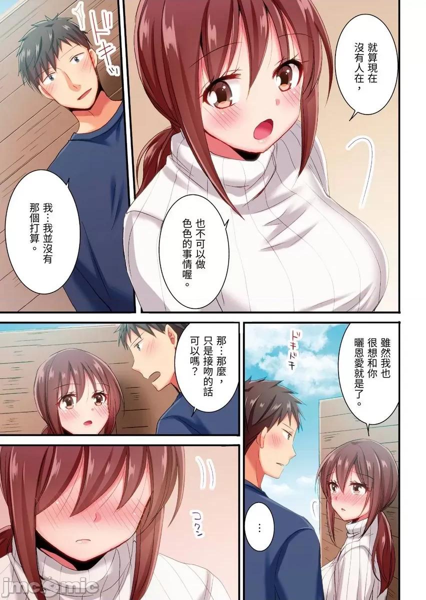 騙人！我竟然被玩弄到了…！～無懈可擊女子，初次喝醉後的無防備TIME 騙人！我竟然被玩弄到高潮了…！～無懈可擊女子，初次喝醉後的無防備TIME～26 第12页