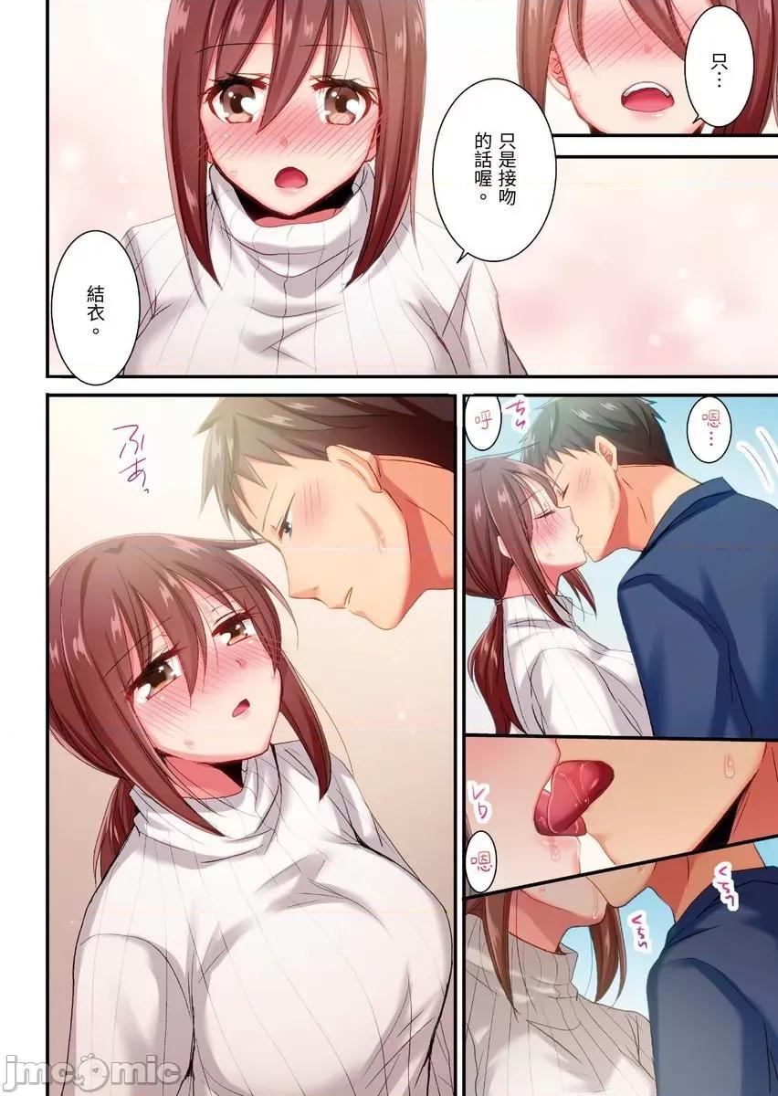 騙人！我竟然被玩弄到了…！～無懈可擊女子，初次喝醉後的無防備TIME 騙人！我竟然被玩弄到高潮了…！～無懈可擊女子，初次喝醉後的無防備TIME～26 第13页