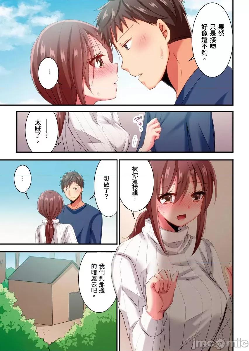 騙人！我竟然被玩弄到了…！～無懈可擊女子，初次喝醉後的無防備TIME 騙人！我竟然被玩弄到高潮了…！～無懈可擊女子，初次喝醉後的無防備TIME～26 第14页