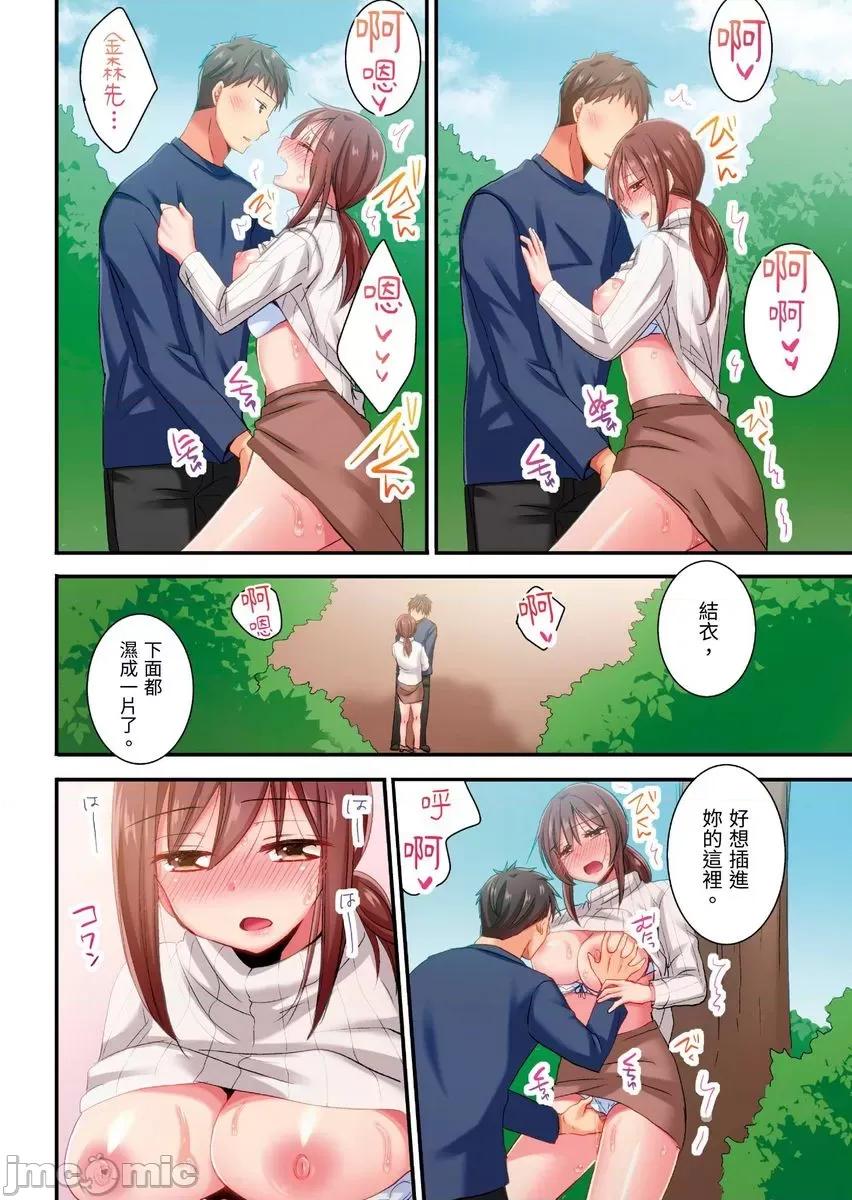 騙人！我竟然被玩弄到了…！～無懈可擊女子，初次喝醉後的無防備TIME 騙人！我竟然被玩弄到高潮了…！～無懈可擊女子，初次喝醉後的無防備TIME～26 第15页
