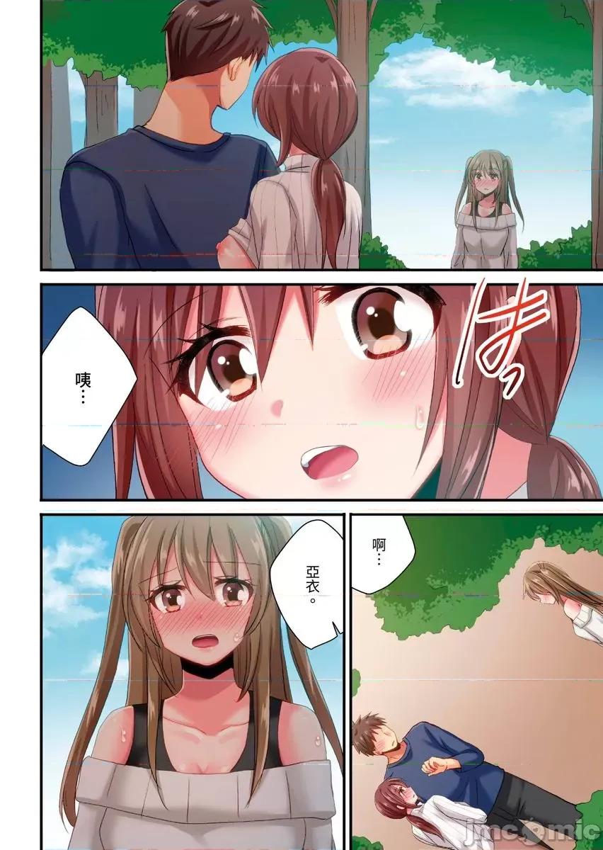 騙人！我竟然被玩弄到了…！～無懈可擊女子，初次喝醉後的無防備TIME 騙人！我竟然被玩弄到高潮了…！～無懈可擊女子，初次喝醉後的無防備TIME～26 第25页