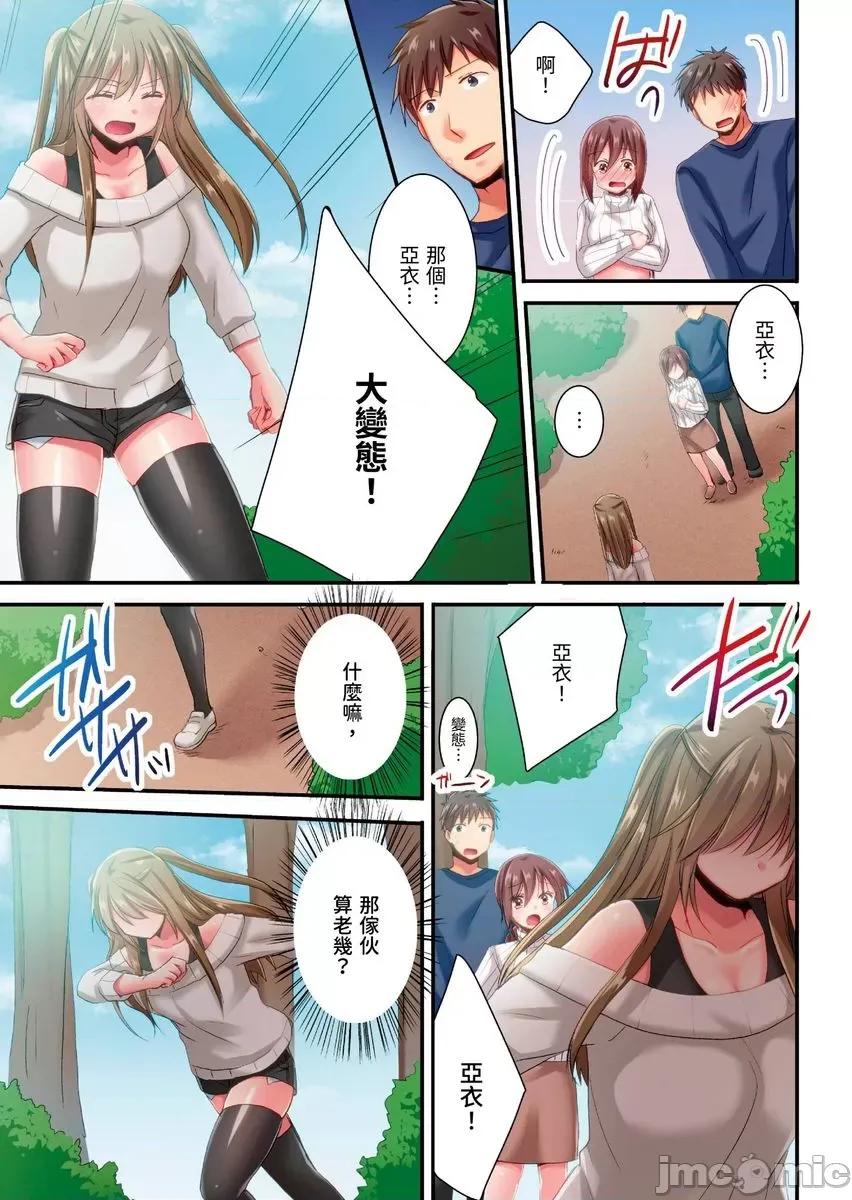 騙人！我竟然被玩弄到了…！～無懈可擊女子，初次喝醉後的無防備TIME 騙人！我竟然被玩弄到高潮了…！～無懈可擊女子，初次喝醉後的無防備TIME27 第2页
