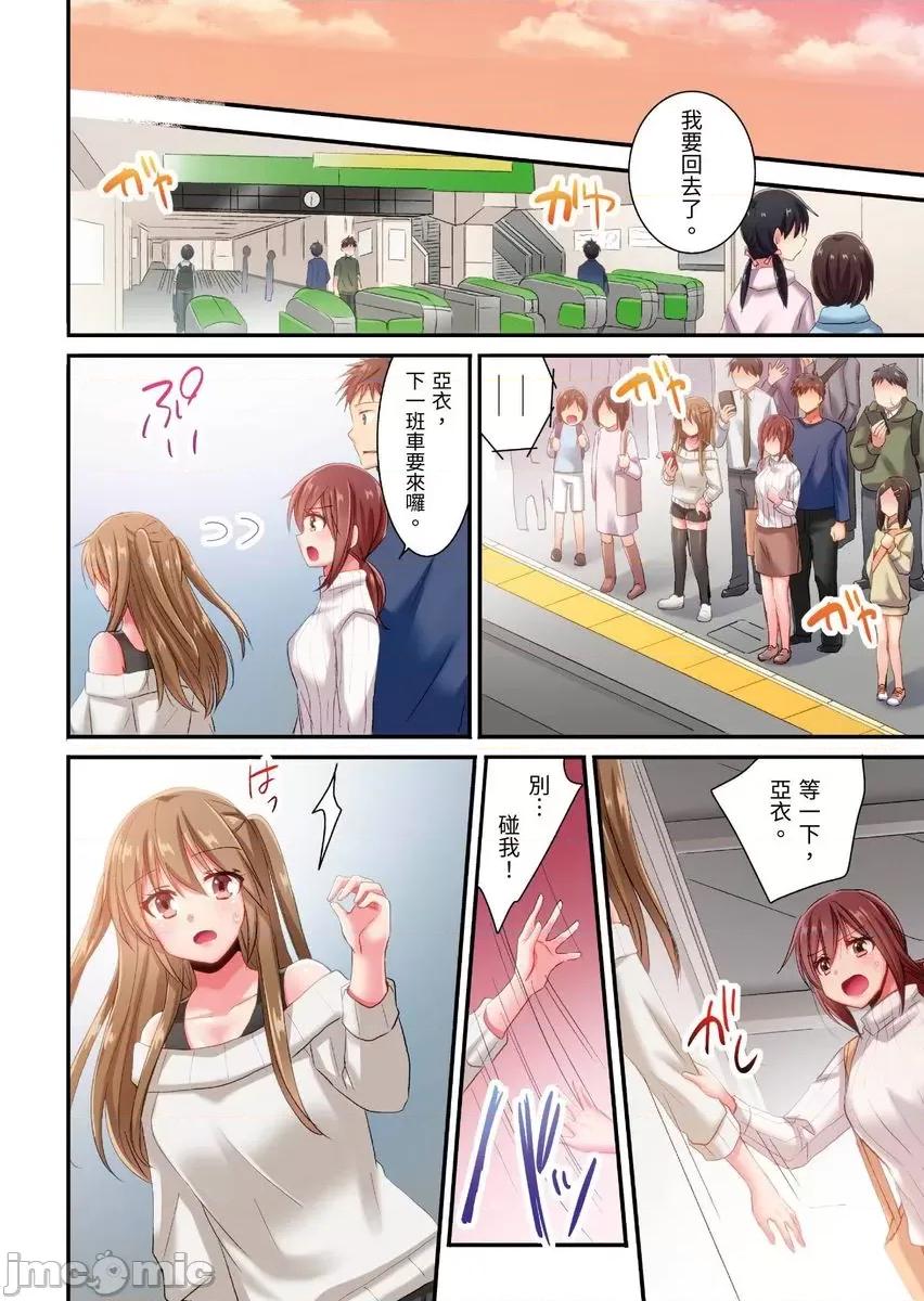 騙人！我竟然被玩弄到了…！～無懈可擊女子，初次喝醉後的無防備TIME 騙人！我竟然被玩弄到高潮了…！～無懈可擊女子，初次喝醉後的無防備TIME27 第5页