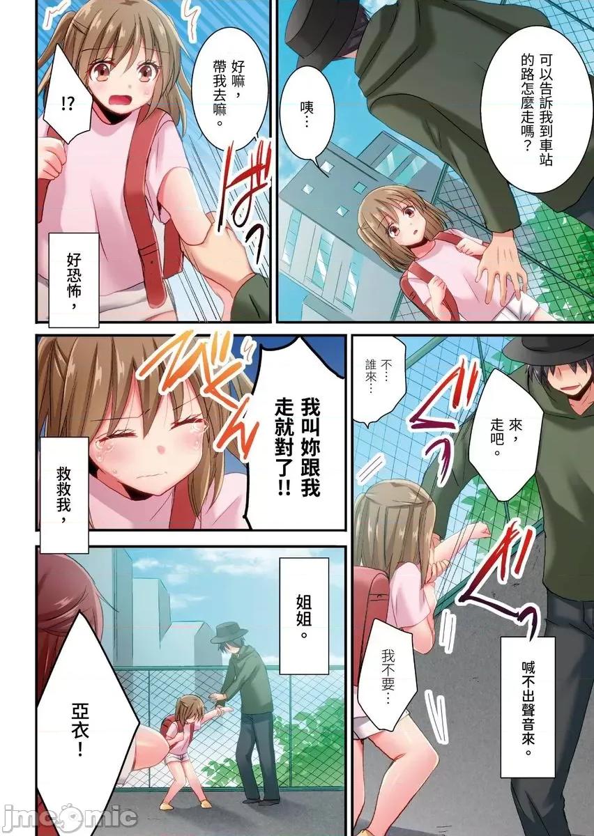 騙人！我竟然被玩弄到了…！～無懈可擊女子，初次喝醉後的無防備TIME 騙人！我竟然被玩弄到高潮了…！～無懈可擊女子，初次喝醉後的無防備TIME27 第7页