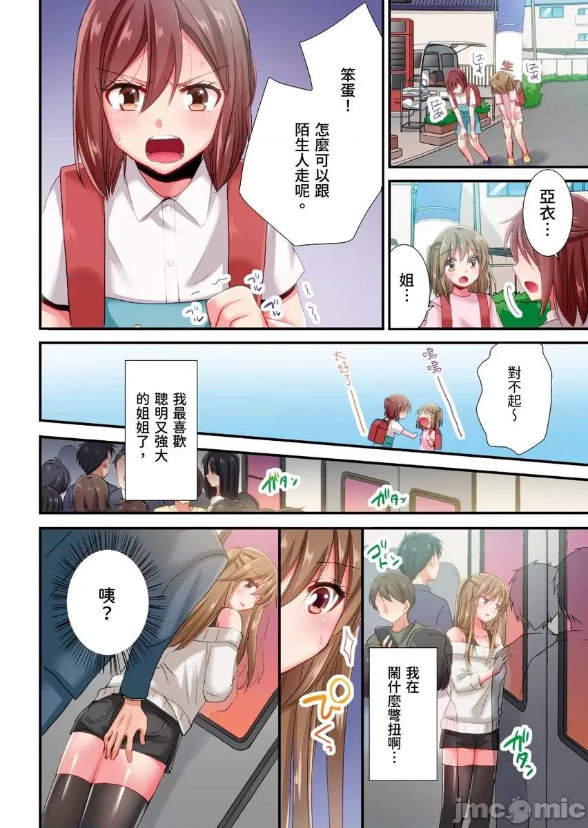 騙人！我竟然被玩弄到了…！～無懈可擊女子，初次喝醉後的無防備TIME 騙人！我竟然被玩弄到高潮了…！～無懈可擊女子，初次喝醉後的無防備TIME27 第9页