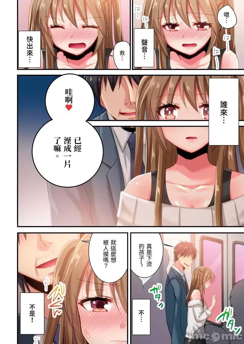 騙人！我竟然被玩弄到了…！～無懈可擊女子，初次喝醉後的無防備TIME 騙人！我竟然被玩弄到高潮了…！～無懈可擊女子，初次喝醉後的無防備TIME27 第13页