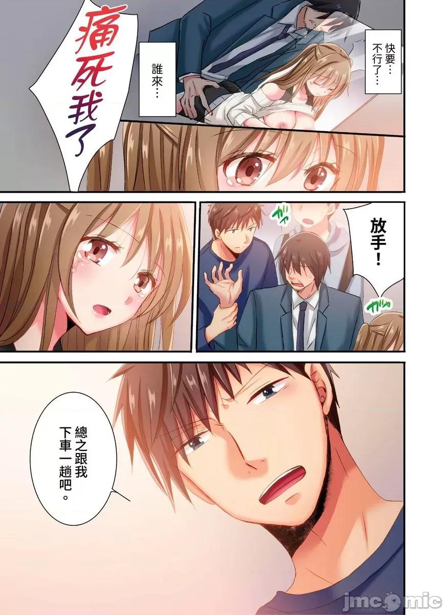 騙人！我竟然被玩弄到了…！～無懈可擊女子，初次喝醉後的無防備TIME 騙人！我竟然被玩弄到高潮了…！～無懈可擊女子，初次喝醉後的無防備TIME28 第2页