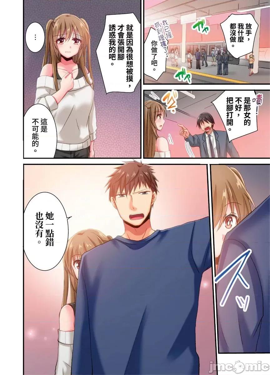 騙人！我竟然被玩弄到了…！～無懈可擊女子，初次喝醉後的無防備TIME 騙人！我竟然被玩弄到高潮了…！～無懈可擊女子，初次喝醉後的無防備TIME28 第3页