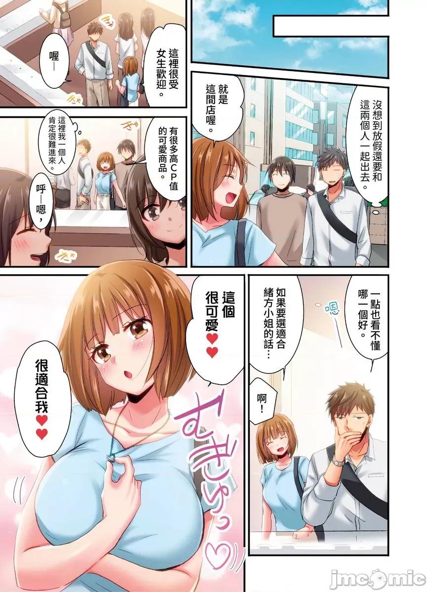 騙人！我竟然被玩弄到了…！～無懈可擊女子，初次喝醉後的無防備TIME 騙人！我竟然被玩弄到高潮了…！～無懈可擊女子，初次喝醉後的無防備TIME28 第10页