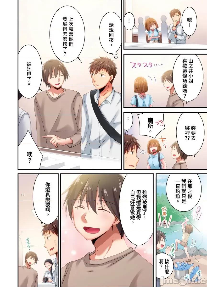 騙人！我竟然被玩弄到了…！～無懈可擊女子，初次喝醉後的無防備TIME 騙人！我竟然被玩弄到高潮了…！～無懈可擊女子，初次喝醉後的無防備TIME28 第11页