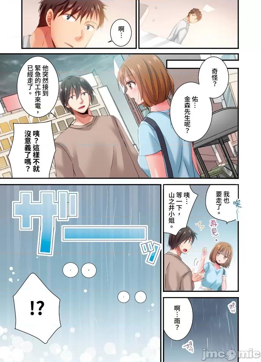 騙人！我竟然被玩弄到了…！～無懈可擊女子，初次喝醉後的無防備TIME 騙人！我竟然被玩弄到高潮了…！～無懈可擊女子，初次喝醉後的無防備TIME28 第12页