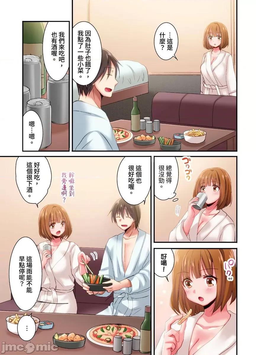 騙人！我竟然被玩弄到了…！～無懈可擊女子，初次喝醉後的無防備TIME 騙人！我竟然被玩弄到高潮了…！～無懈可擊女子，初次喝醉後的無防備TIME28 第14页