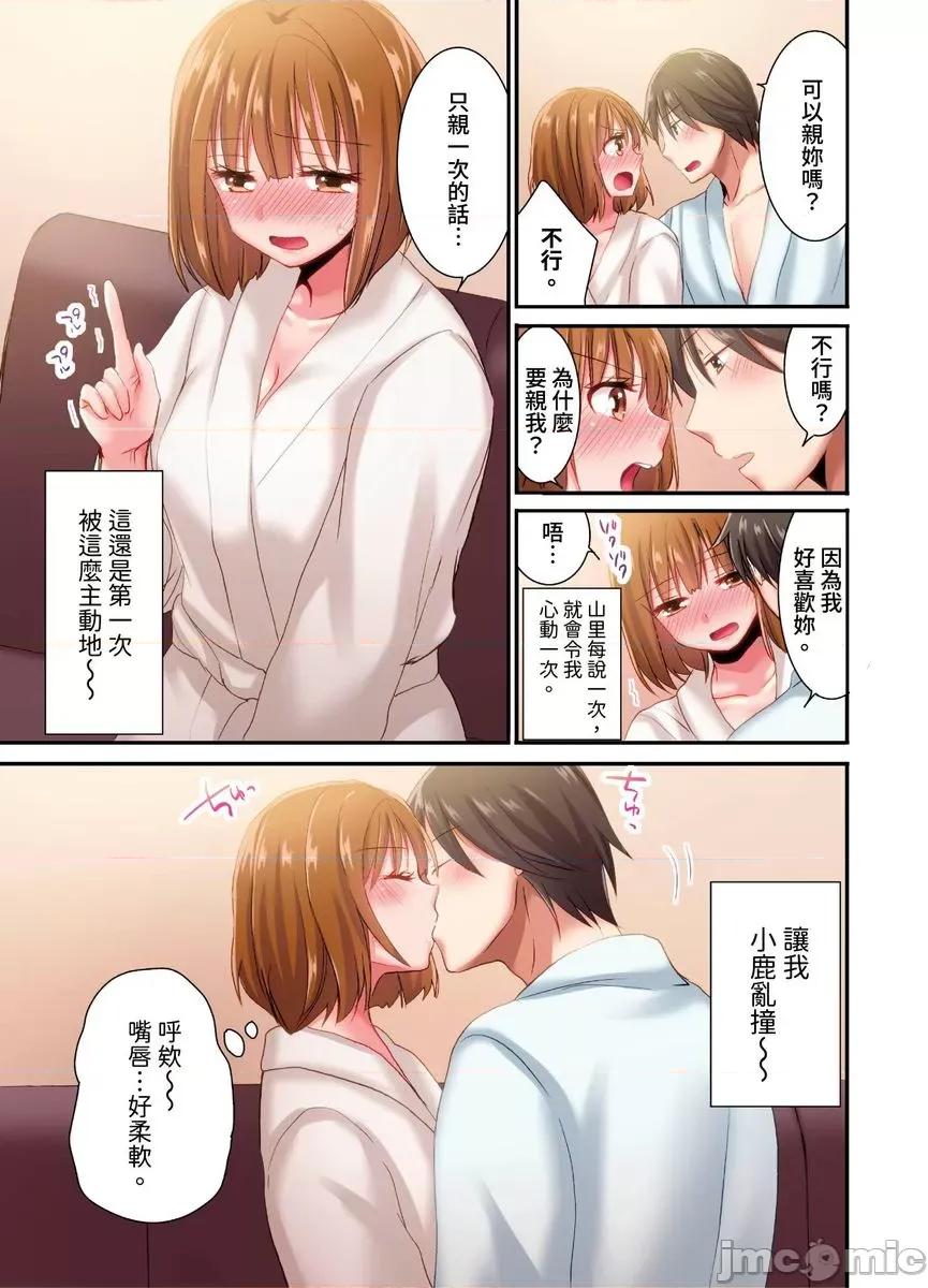 騙人！我竟然被玩弄到了…！～無懈可擊女子，初次喝醉後的無防備TIME 騙人！我竟然被玩弄到高潮了…！～無懈可擊女子，初次喝醉後的無防備TIME28 第18页