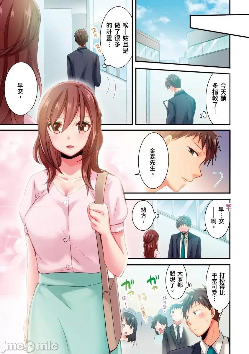 騙人！我竟然被玩弄到了…！～無懈可擊女子，初次喝醉後的無防備TIME [myrenta][161761]騙人！我竟然被玩弄到高潮了…！～無懈可擊女子，初次喝醉後的無防備TIME～29 第10页