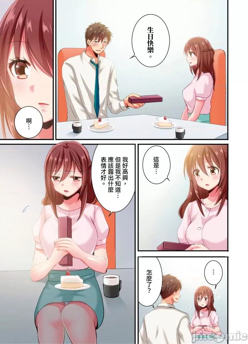 騙人！我竟然被玩弄到了…！～無懈可擊女子，初次喝醉後的無防備TIME 騙人！我竟然被玩弄到高潮了…！～無懈可擊女子，初次喝醉後的無防備TIME～30 第6页