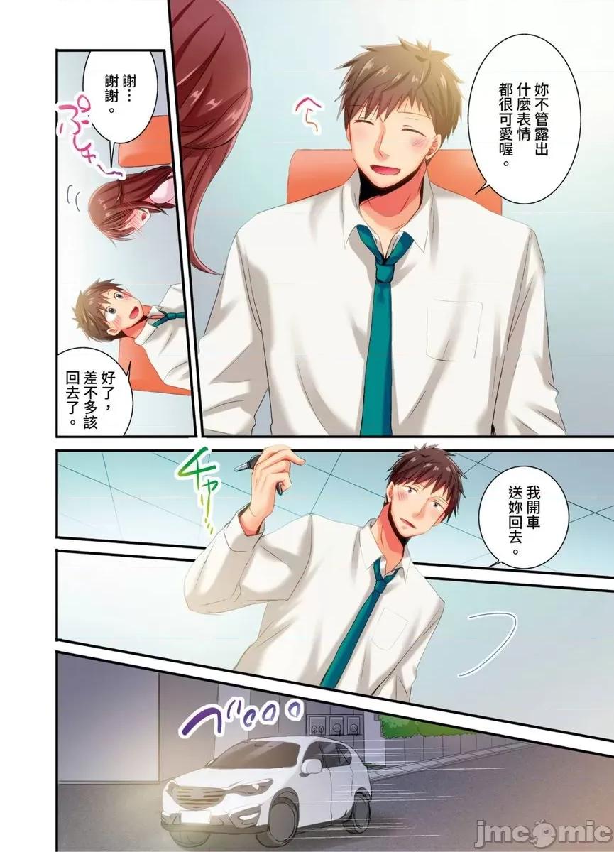騙人！我竟然被玩弄到了…！～無懈可擊女子，初次喝醉後的無防備TIME 騙人！我竟然被玩弄到高潮了…！～無懈可擊女子，初次喝醉後的無防備TIME～30 第7页
