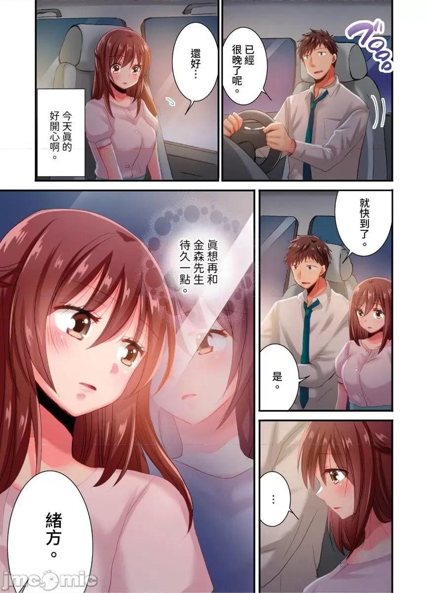 騙人！我竟然被玩弄到了…！～無懈可擊女子，初次喝醉後的無防備TIME 騙人！我竟然被玩弄到高潮了…！～無懈可擊女子，初次喝醉後的無防備TIME～30 第8页