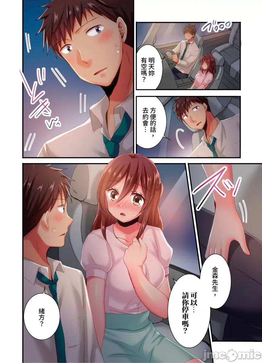 騙人！我竟然被玩弄到了…！～無懈可擊女子，初次喝醉後的無防備TIME 騙人！我竟然被玩弄到高潮了…！～無懈可擊女子，初次喝醉後的無防備TIME～30 第9页