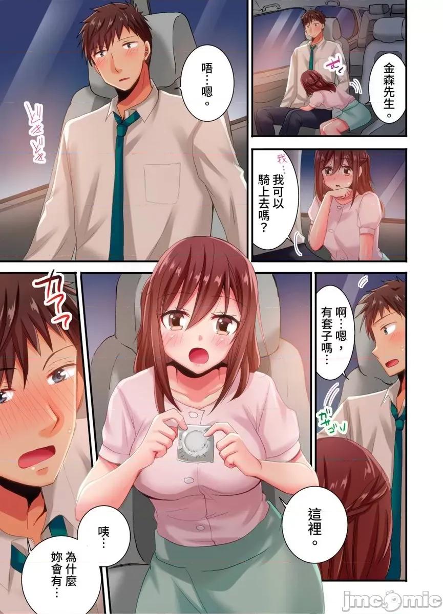 騙人！我竟然被玩弄到了…！～無懈可擊女子，初次喝醉後的無防備TIME 騙人！我竟然被玩弄到高潮了…！～無懈可擊女子，初次喝醉後的無防備TIME～30 第12页