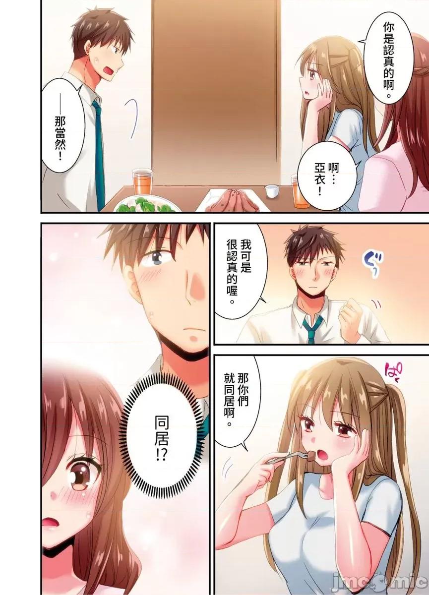 騙人！我竟然被玩弄到了…！～無懈可擊女子，初次喝醉後的無防備TIME 騙人！我竟然被玩弄到高潮了…！～無懈可擊女子，初次喝醉後的無防備TIME～30 第25页