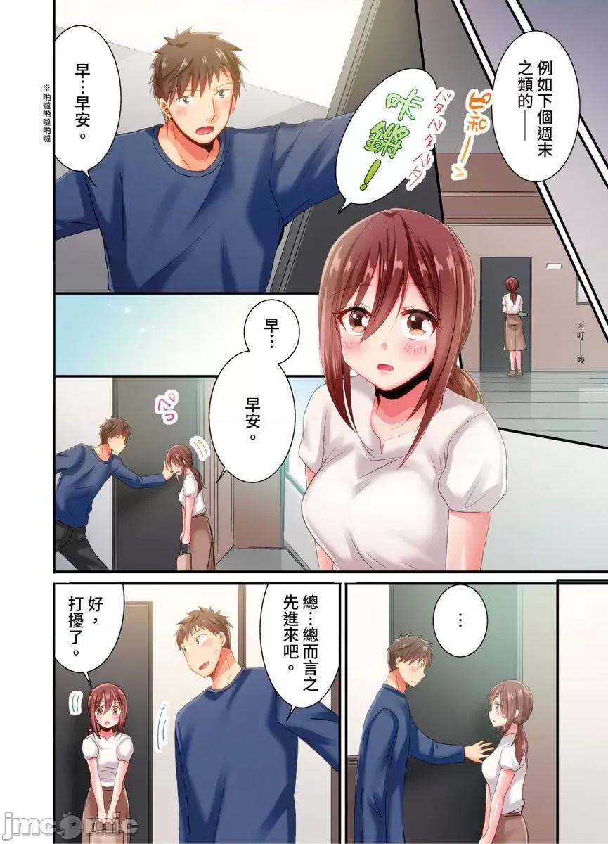 騙人！我竟然被玩弄到了…！～無懈可擊女子，初次喝醉後的無防備TIME 騙人！我竟然被玩弄到高潮了…！～無懈可擊女子，初次喝醉後的無防備TIME～31 第3页
