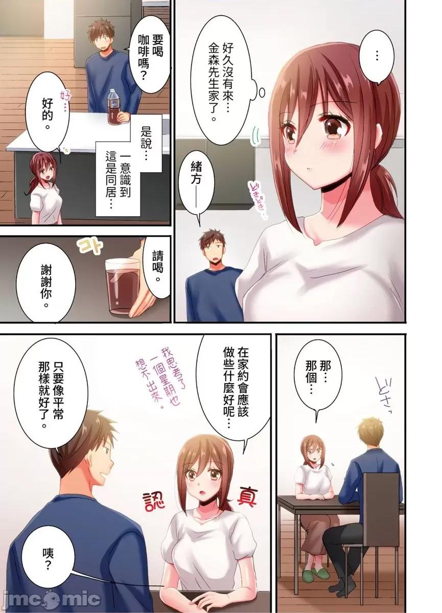 騙人！我竟然被玩弄到了…！～無懈可擊女子，初次喝醉後的無防備TIME 騙人！我竟然被玩弄到高潮了…！～無懈可擊女子，初次喝醉後的無防備TIME～31 第4页