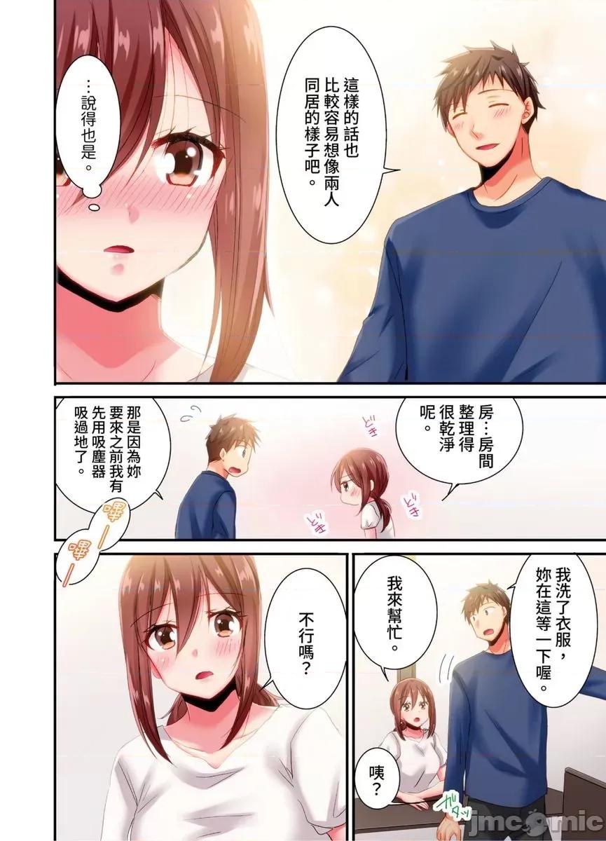 騙人！我竟然被玩弄到了…！～無懈可擊女子，初次喝醉後的無防備TIME 騙人！我竟然被玩弄到高潮了…！～無懈可擊女子，初次喝醉後的無防備TIME～31 第5页