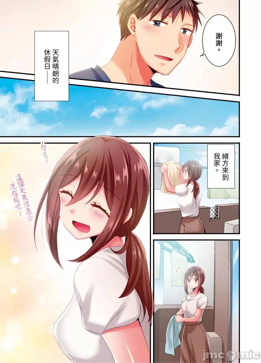騙人！我竟然被玩弄到了…！～無懈可擊女子，初次喝醉後的無防備TIME 騙人！我竟然被玩弄到高潮了…！～無懈可擊女子，初次喝醉後的無防備TIME～31 第6页