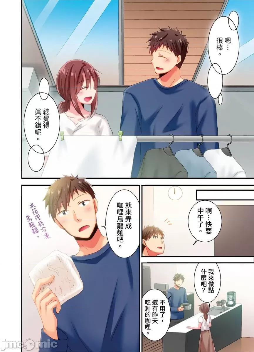 騙人！我竟然被玩弄到了…！～無懈可擊女子，初次喝醉後的無防備TIME 騙人！我竟然被玩弄到高潮了…！～無懈可擊女子，初次喝醉後的無防備TIME～31 第7页