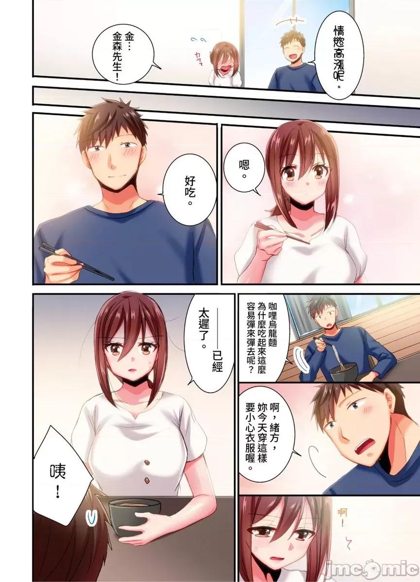 騙人！我竟然被玩弄到了…！～無懈可擊女子，初次喝醉後的無防備TIME 騙人！我竟然被玩弄到高潮了…！～無懈可擊女子，初次喝醉後的無防備TIME～31 第9页