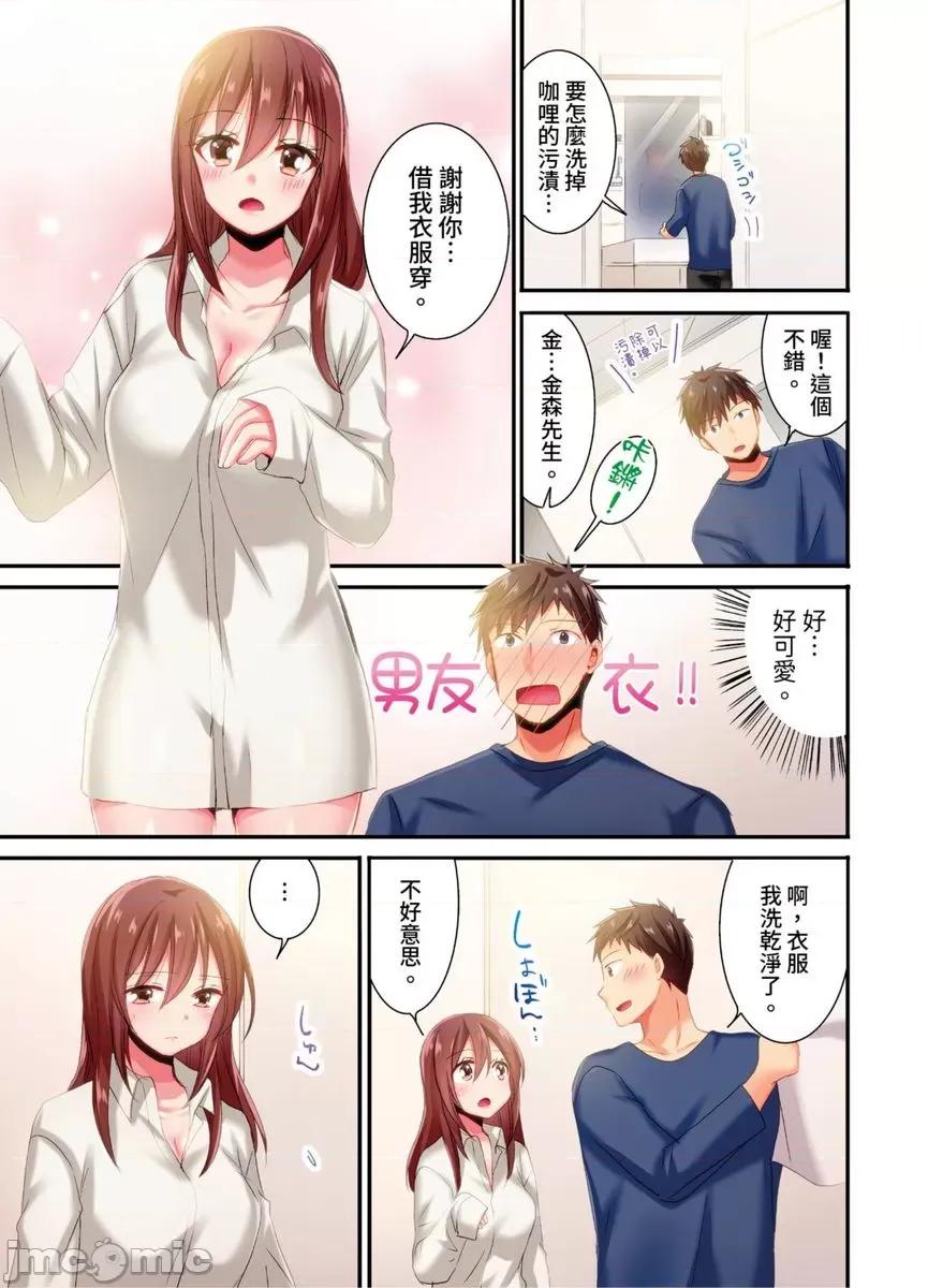 騙人！我竟然被玩弄到了…！～無懈可擊女子，初次喝醉後的無防備TIME 騙人！我竟然被玩弄到高潮了…！～無懈可擊女子，初次喝醉後的無防備TIME～31 第10页
