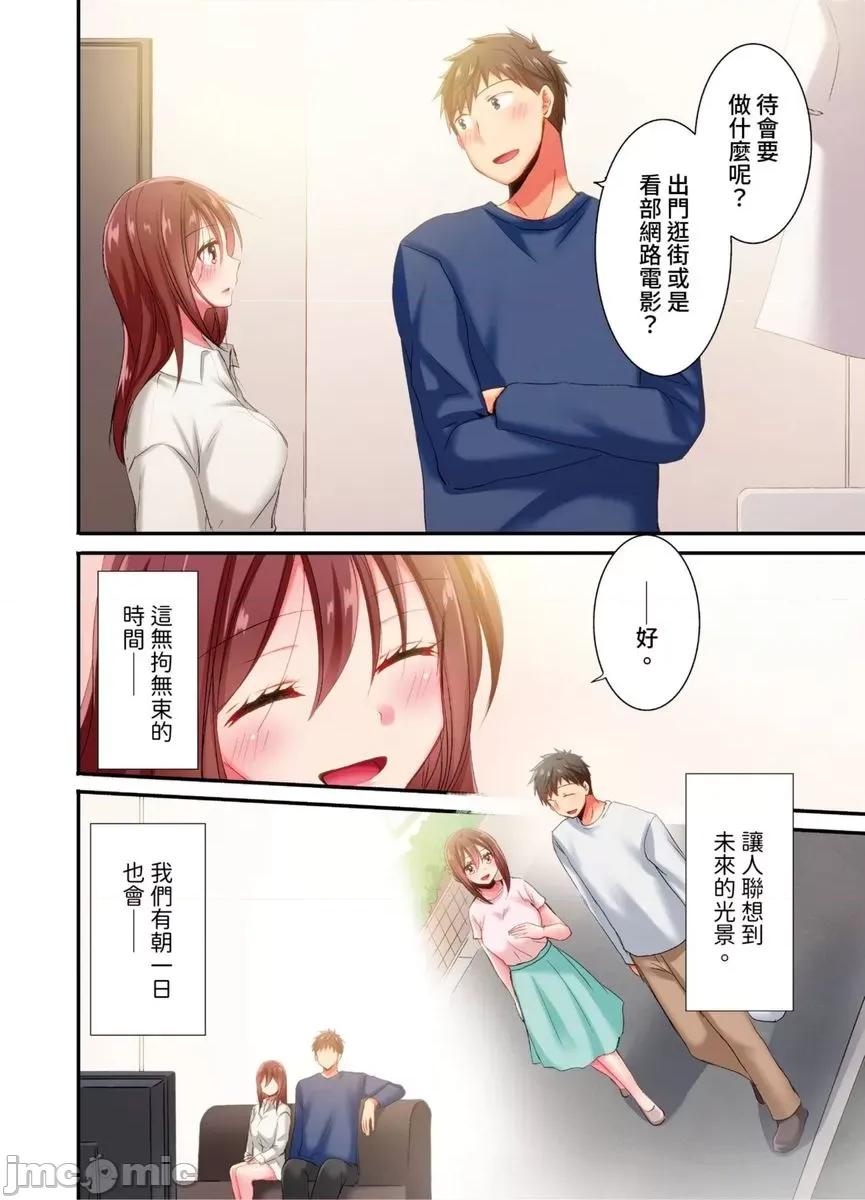 騙人！我竟然被玩弄到了…！～無懈可擊女子，初次喝醉後的無防備TIME 騙人！我竟然被玩弄到高潮了…！～無懈可擊女子，初次喝醉後的無防備TIME～31 第11页