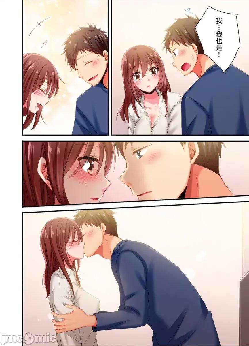騙人！我竟然被玩弄到了…！～無懈可擊女子，初次喝醉後的無防備TIME 騙人！我竟然被玩弄到高潮了…！～無懈可擊女子，初次喝醉後的無防備TIME～31 第13页