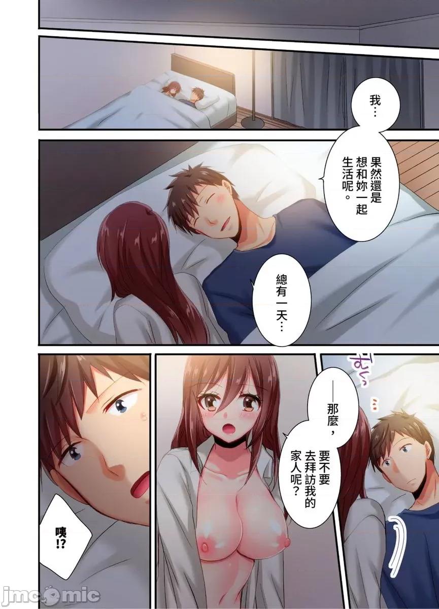 騙人！我竟然被玩弄到了…！～無懈可擊女子，初次喝醉後的無防備TIME 騙人！我竟然被玩弄到高潮了…！～無懈可擊女子，初次喝醉後的無防備TIME～31 第25页