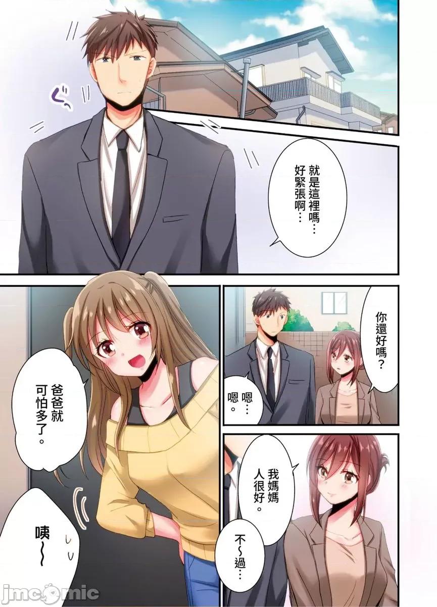 騙人！我竟然被玩弄到了…！～無懈可擊女子，初次喝醉後的無防備TIME 騙人！我竟然被玩弄到高潮了…！～無懈可擊女子，初次喝醉後的無防備TIME～32 第2页