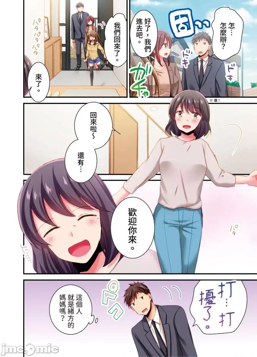 騙人！我竟然被玩弄到了…！～無懈可擊女子，初次喝醉後的無防備TIME 騙人！我竟然被玩弄到高潮了…！～無懈可擊女子，初次喝醉後的無防備TIME～32 第3页