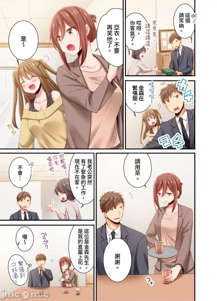 騙人！我竟然被玩弄到了…！～無懈可擊女子，初次喝醉後的無防備TIME 騙人！我竟然被玩弄到高潮了…！～無懈可擊女子，初次喝醉後的無防備TIME～32 第4页