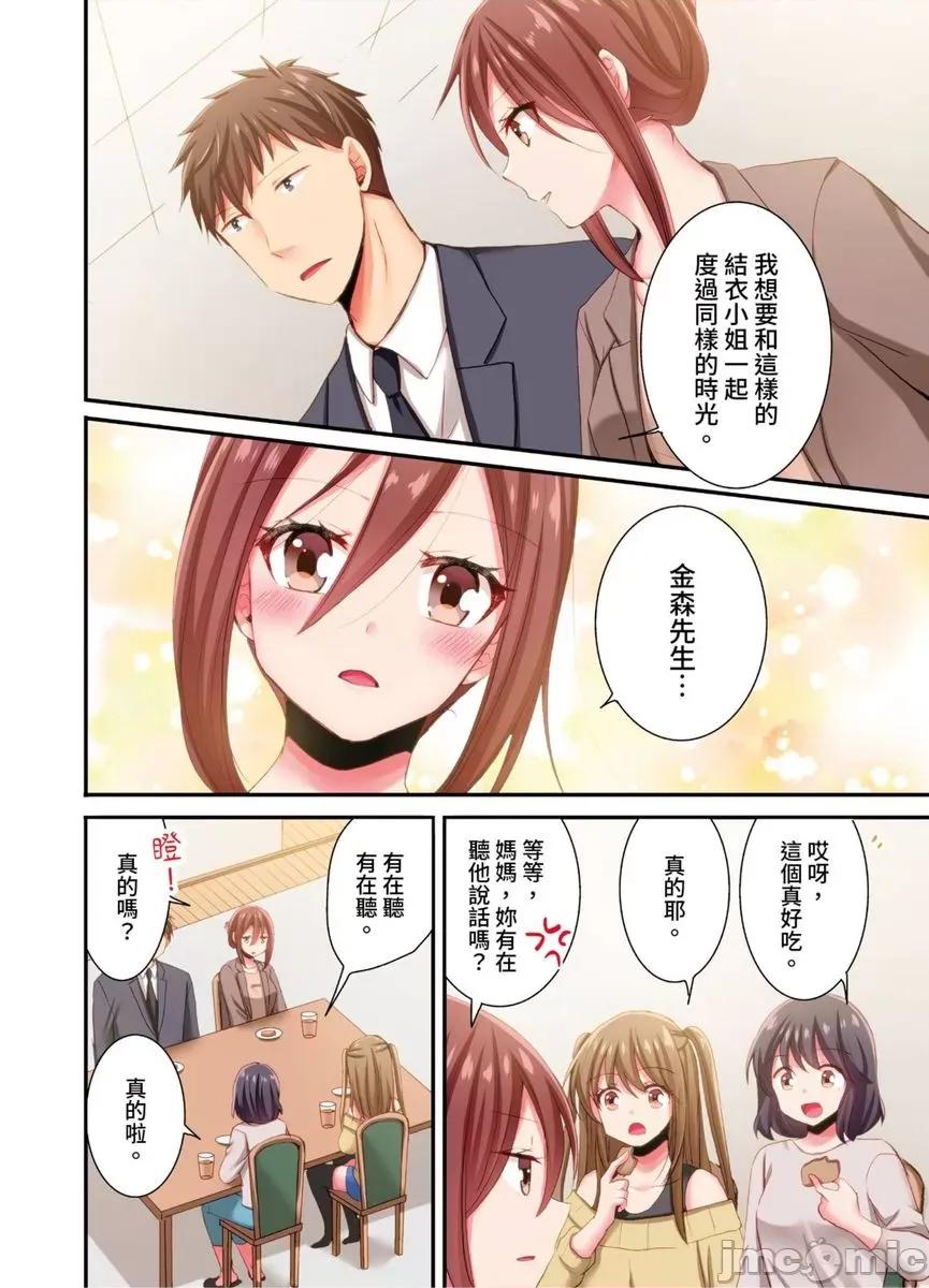 騙人！我竟然被玩弄到了…！～無懈可擊女子，初次喝醉後的無防備TIME 騙人！我竟然被玩弄到高潮了…！～無懈可擊女子，初次喝醉後的無防備TIME～32 第7页