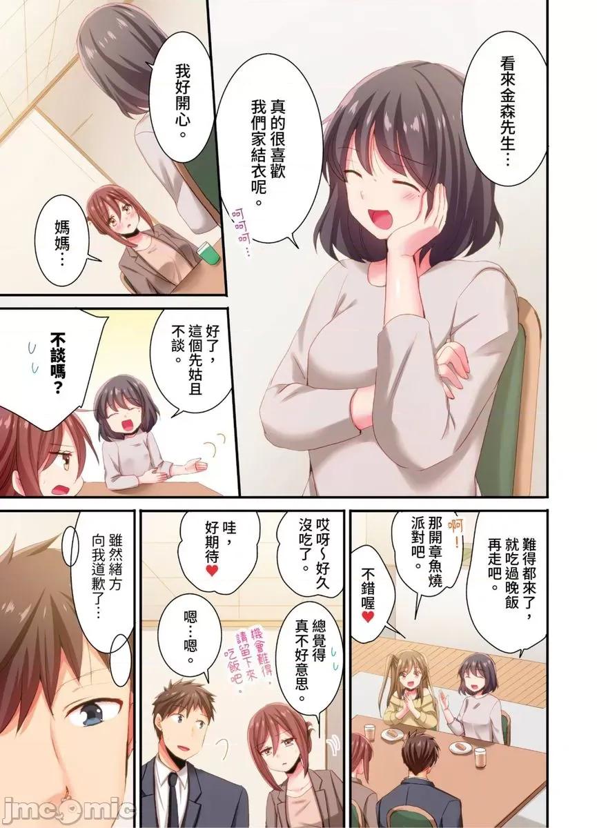 騙人！我竟然被玩弄到了…！～無懈可擊女子，初次喝醉後的無防備TIME 騙人！我竟然被玩弄到高潮了…！～無懈可擊女子，初次喝醉後的無防備TIME～32 第8页