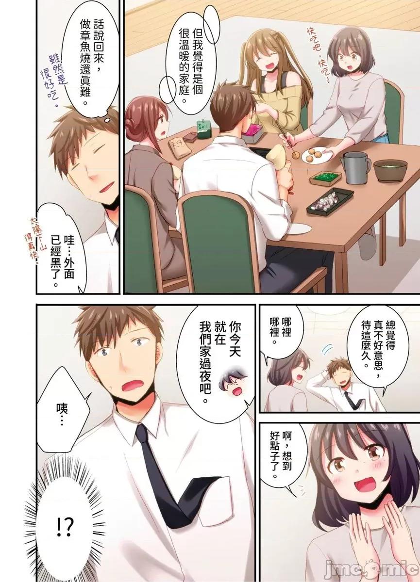 騙人！我竟然被玩弄到了…！～無懈可擊女子，初次喝醉後的無防備TIME 騙人！我竟然被玩弄到高潮了…！～無懈可擊女子，初次喝醉後的無防備TIME～32 第9页