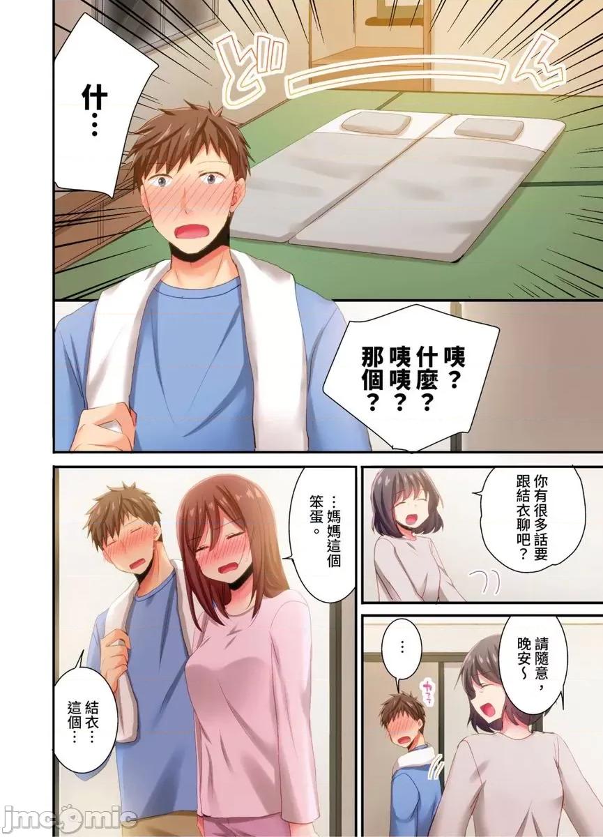 騙人！我竟然被玩弄到了…！～無懈可擊女子，初次喝醉後的無防備TIME 騙人！我竟然被玩弄到高潮了…！～無懈可擊女子，初次喝醉後的無防備TIME～32 第11页