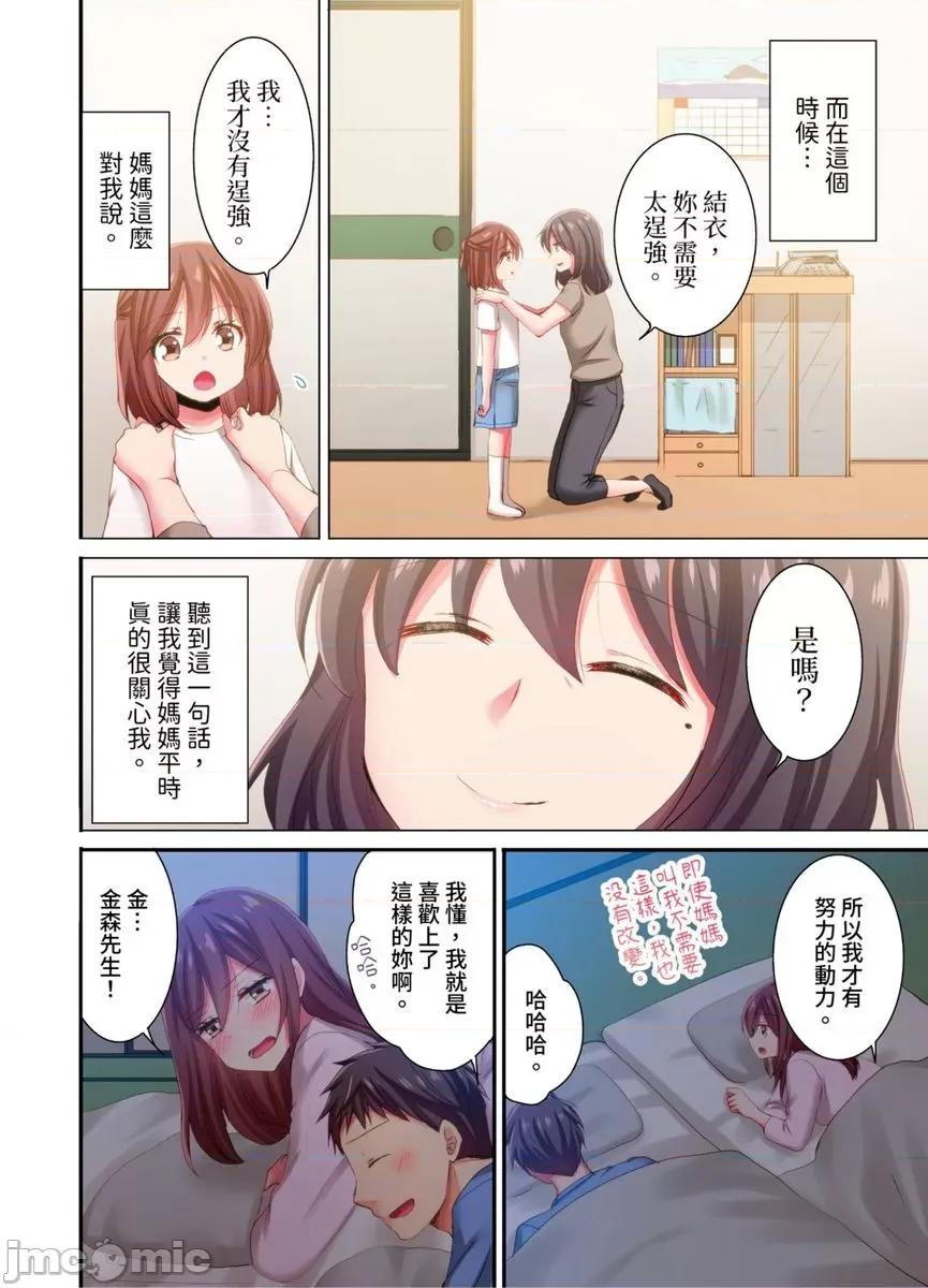 騙人！我竟然被玩弄到了…！～無懈可擊女子，初次喝醉後的無防備TIME 騙人！我竟然被玩弄到高潮了…！～無懈可擊女子，初次喝醉後的無防備TIME～32 第13页