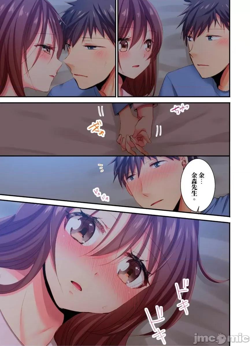 騙人！我竟然被玩弄到了…！～無懈可擊女子，初次喝醉後的無防備TIME 騙人！我竟然被玩弄到高潮了…！～無懈可擊女子，初次喝醉後的無防備TIME～32 第14页