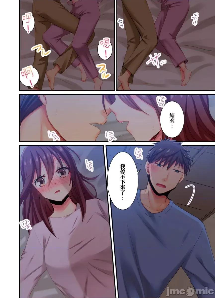 騙人！我竟然被玩弄到了…！～無懈可擊女子，初次喝醉後的無防備TIME 騙人！我竟然被玩弄到高潮了…！～無懈可擊女子，初次喝醉後的無防備TIME～32 第15页
