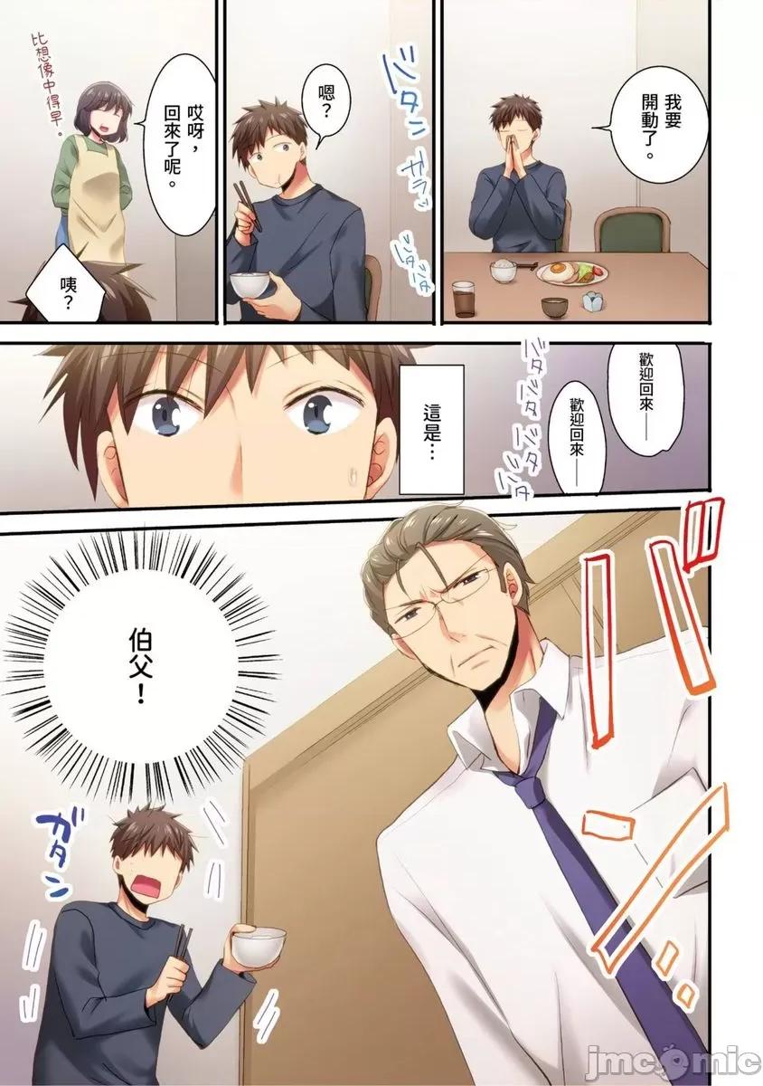 騙人！我竟然被玩弄到了…！～無懈可擊女子，初次喝醉後的無防備TIME 騙人！我竟然被玩弄到高潮了…！～無懈可擊女子，初次喝醉後的無防備TIM33 第4页