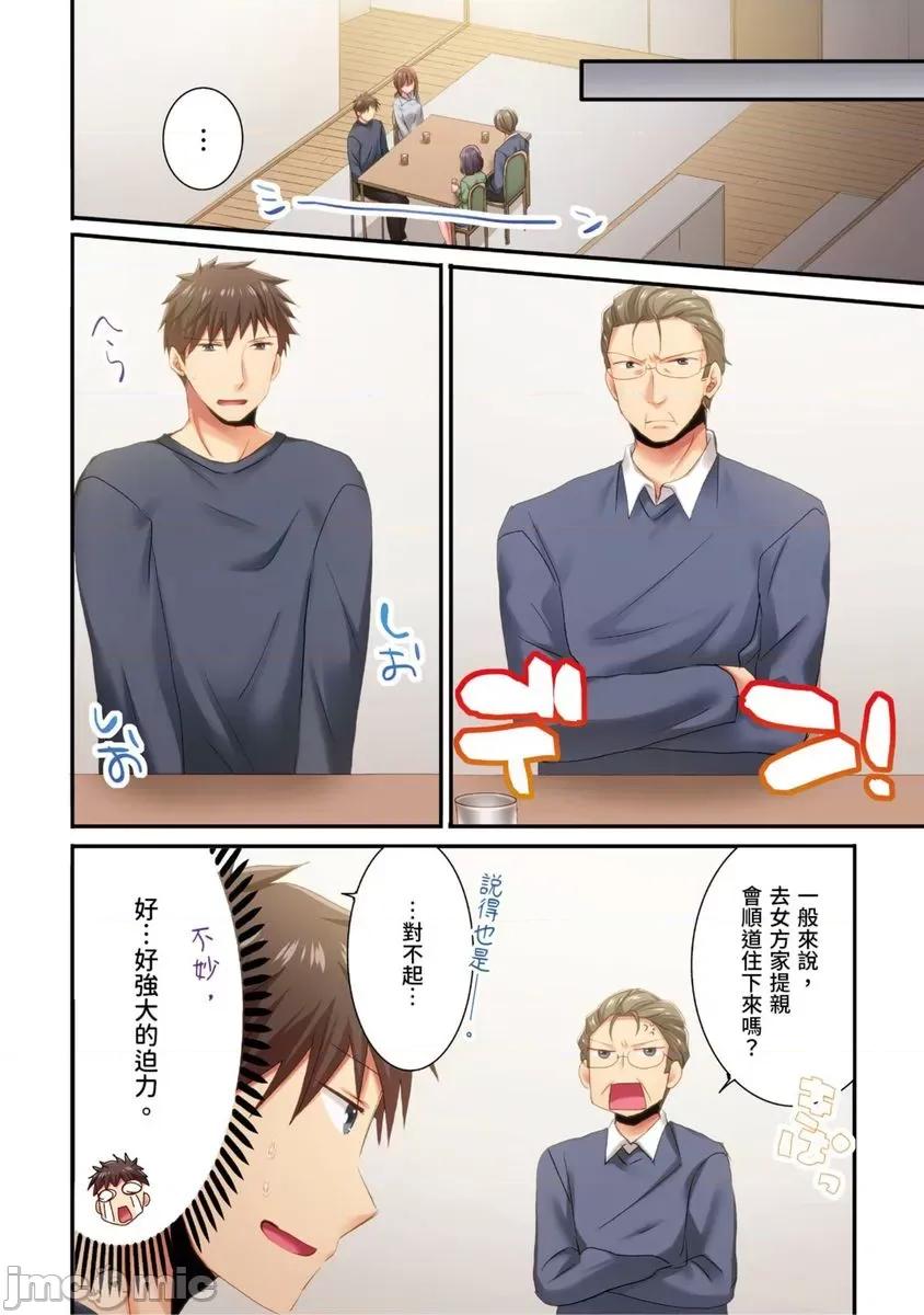 騙人！我竟然被玩弄到了…！～無懈可擊女子，初次喝醉後的無防備TIME 騙人！我竟然被玩弄到高潮了…！～無懈可擊女子，初次喝醉後的無防備TIM33 第5页