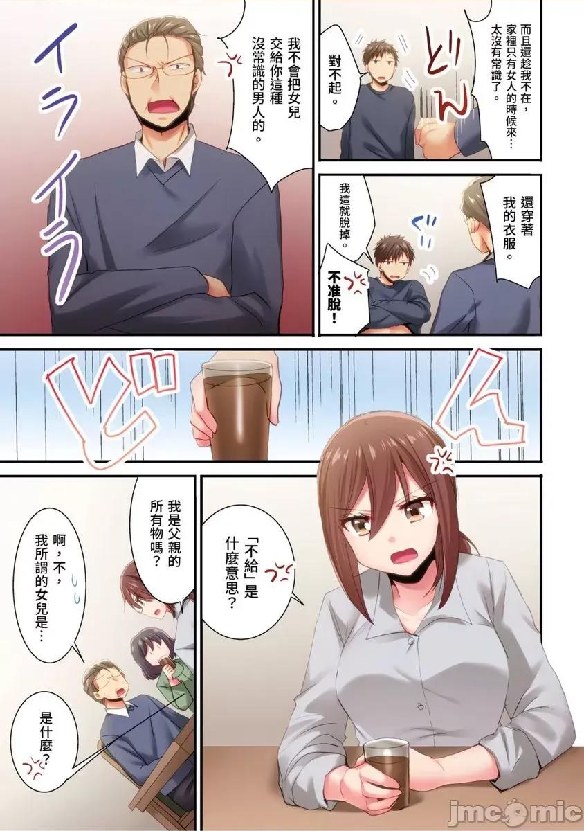 騙人！我竟然被玩弄到了…！～無懈可擊女子，初次喝醉後的無防備TIME 騙人！我竟然被玩弄到高潮了…！～無懈可擊女子，初次喝醉後的無防備TIM33 第6页